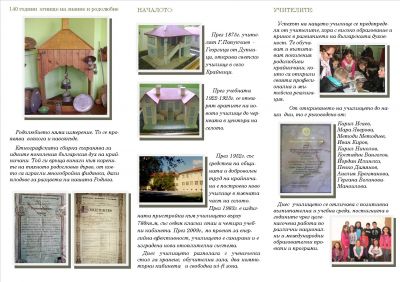 История на училището 2