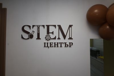 Дейности за информация, комуникация и публичност 3